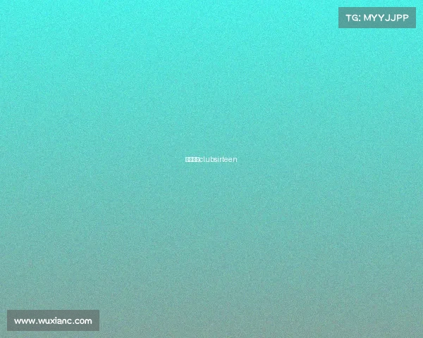 北京工体clubsirteen